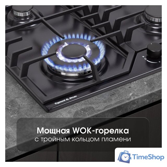 Варочная панель Zigmund & Shtain G 22.6 B - Изображение №5 — Интернет-магазин Time-Shop