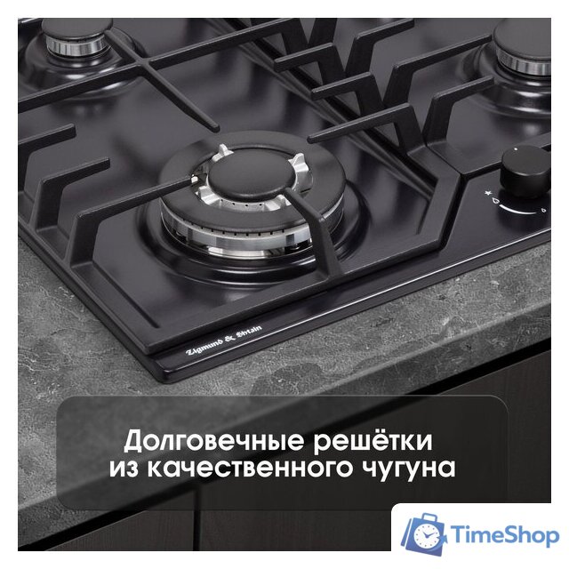 Варочная панель Zigmund & Shtain G 22.6 B - Изображение №9 — Интернет-магазин Time-Shop