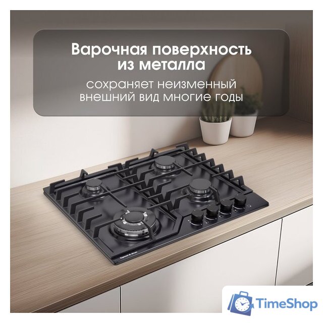 Варочная панель Zigmund & Shtain G 22.6 B - Изображение №8 — Интернет-магазин Time-Shop