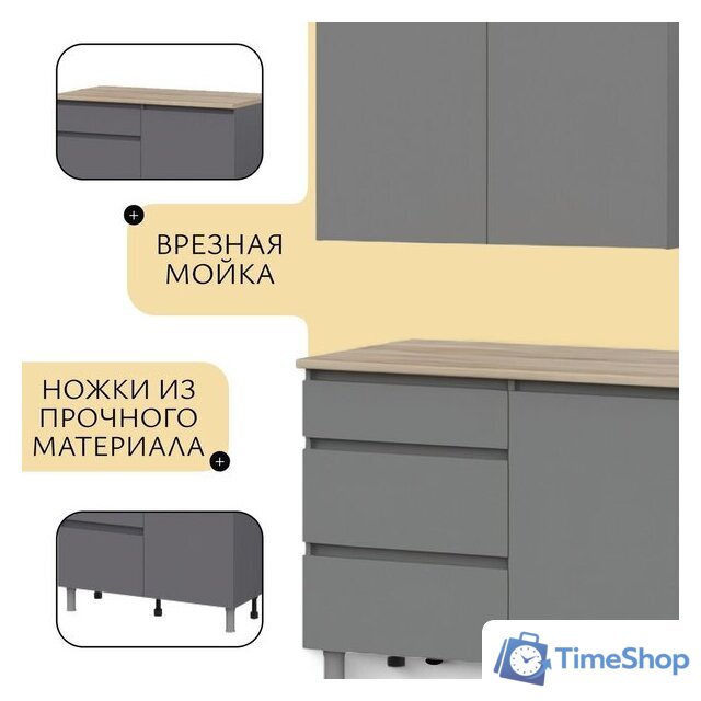 Готовая кухня Mio Tesoro Денвер 1.6м (графит серый/дуб сонома) - Изображение №4 — Интернет-магазин Time-Shop
