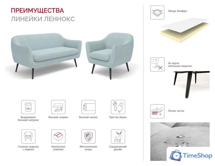 Диван Rivalli Леннокс (Paloma forest) - Изображение №3 — Интернет-магазин Time-Shop