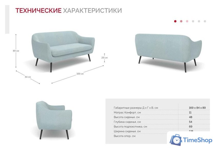 Диван Rivalli Леннокс (Paloma forest) - Изображение №4 — Интернет-магазин Time-Shop