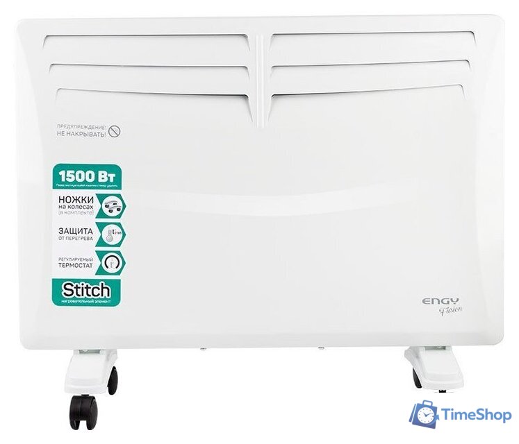 Конвектор Engy EN-1500 Fusion - Изображение №1 — Интернет-магазин Time-Shop