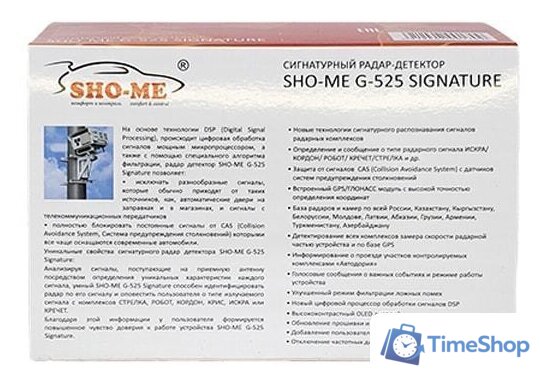 Радар-детектор Sho-Me G-525 Signature - Изображение №8 — Интернет-магазин Time-Shop