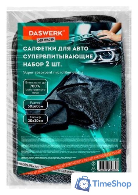 Салфетка Daswerk 609485 - Изображение №1 — Интернет-магазин Time-Shop