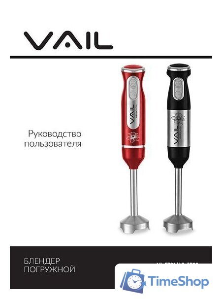 Погружной блендер Vail VL-5733 (красный) - Изображение №15 — Интернет-магазин Time-Shop