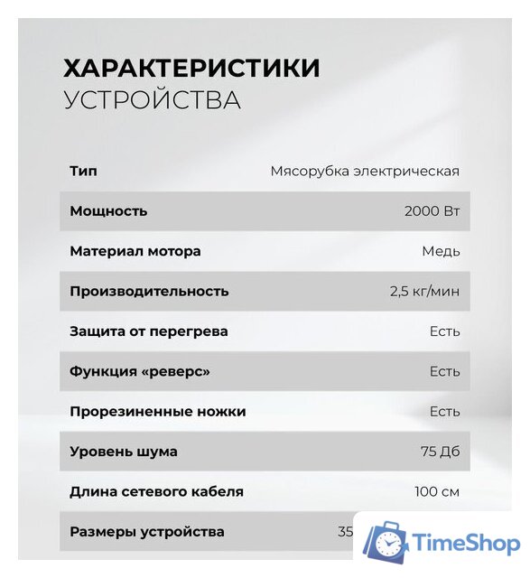 Мясорубка LEX LX4003 Pro - Изображение №12 — Интернет-магазин Time-Shop