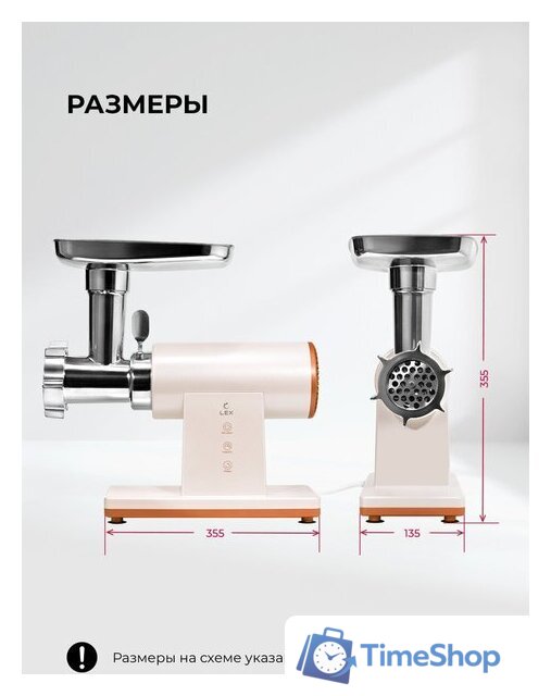 Мясорубка LEX LX4003 Pro - Изображение №13 — Интернет-магазин Time-Shop