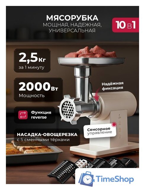 Мясорубка LEX LX4003 Pro - Изображение №2 — Интернет-магазин Time-Shop