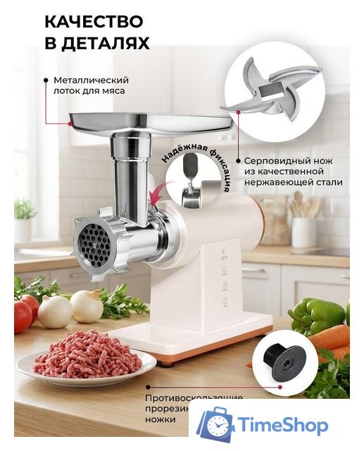 Мясорубка LEX LX4003 Pro - Изображение №4 — Интернет-магазин Time-Shop