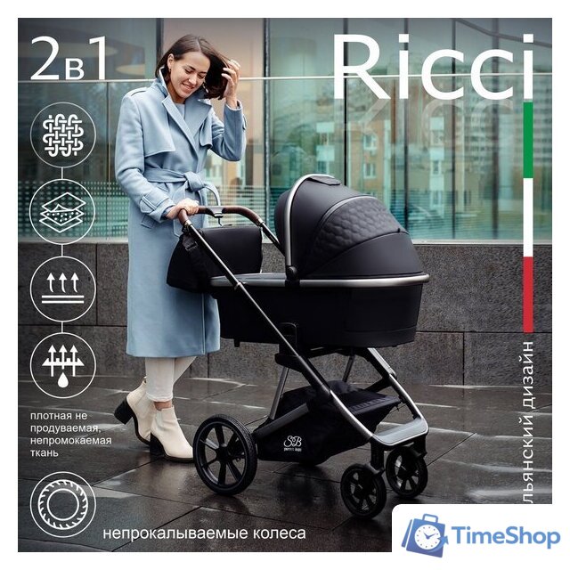 Универсальная коляска Sweet Baby Ricci 2 в 1 (черный) - Изображение №24 — Интернет-магазин Time-Shop