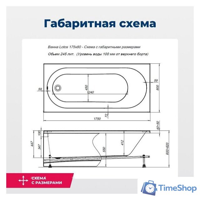 Ванна Aquanet Lotos 175x80 - Изображение №18 — Интернет-магазин Time-Shop