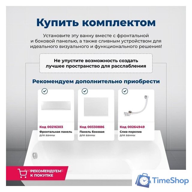 Ванна Aquanet Lotos 175x80 - Изображение №14 — Интернет-магазин Time-Shop