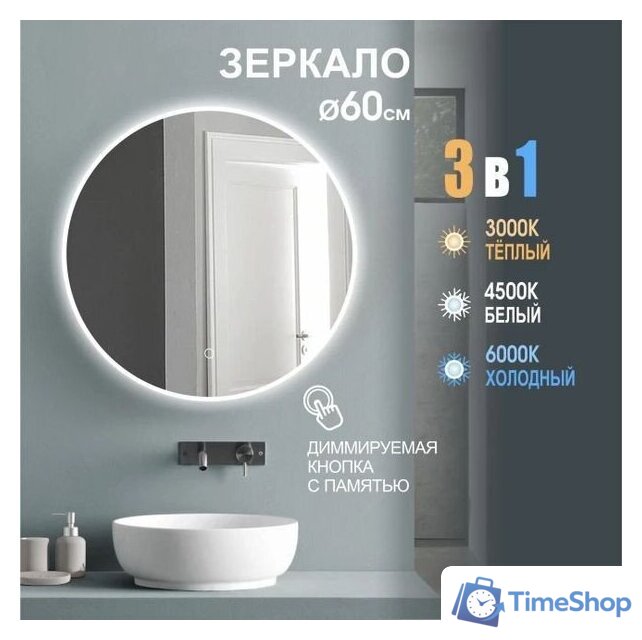  Алмаз-Люкс Зеркало Oslo 60s-1 - Изображение №1 — Интернет-магазин Time-Shop