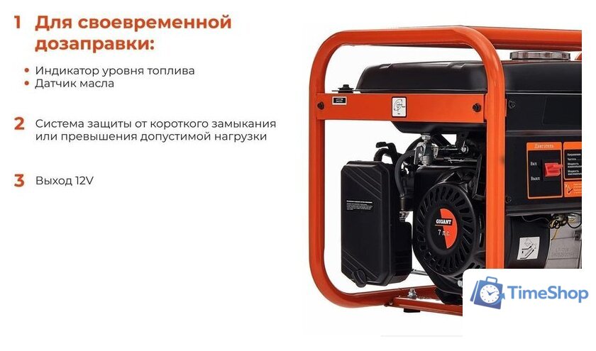 Бензиновый генератор Gigant GGL-3300 - Изображение №3 — Интернет-магазин Time-Shop