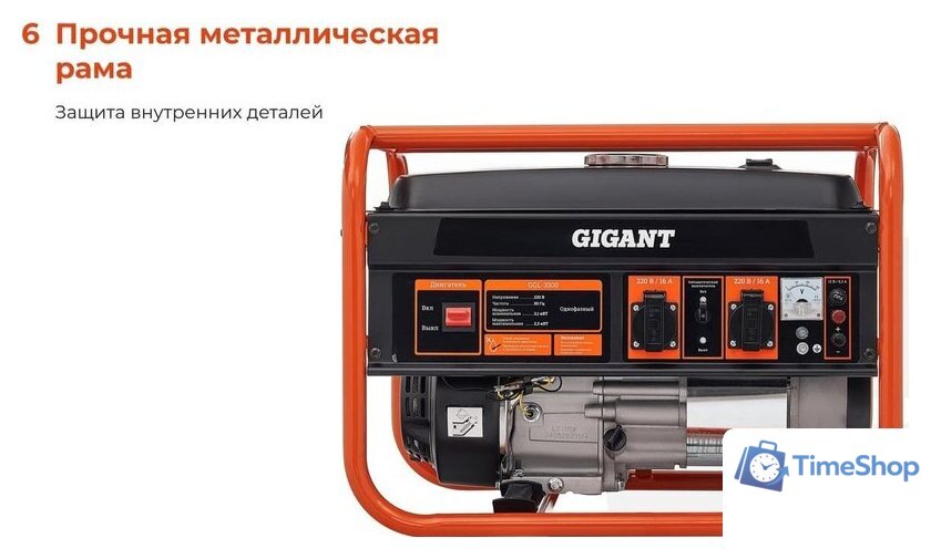 Бензиновый генератор Gigant GGL-3300 - Изображение №5 — Интернет-магазин Time-Shop