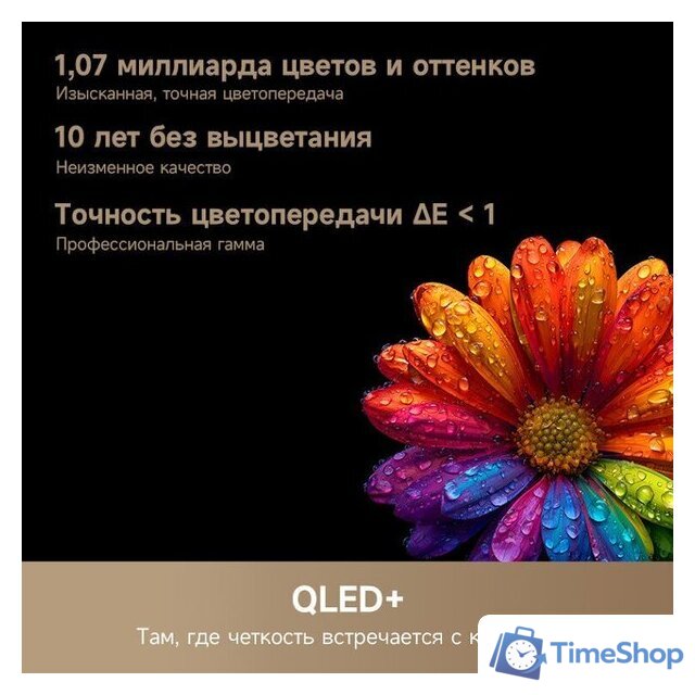 MiniLED телевизор Dreame 75S100 - Изображение №8 — Интернет-магазин Time-Shop