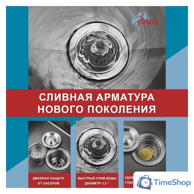 Кухонная мойка Avina HM6548 S (нержавеющая сталь) - Изображение №11 — Интернет-магазин Time-Shop