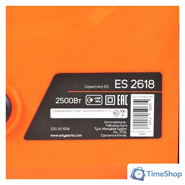 Электрическая пила Patriot ES 2618 - Изображение №4 — Интернет-магазин Time-Shop