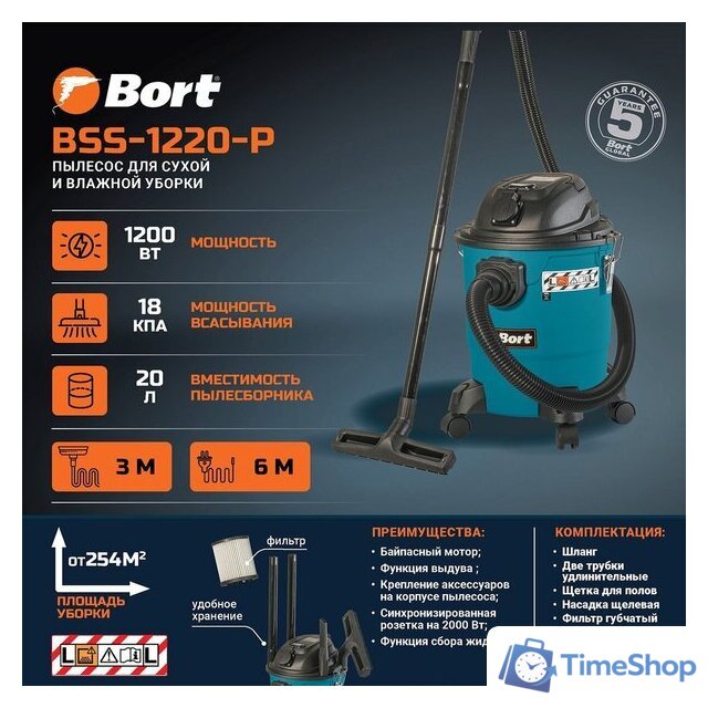 Пылесос Bort BSS-1220-P - Изображение №7 — Интернет-магазин Time-Shop