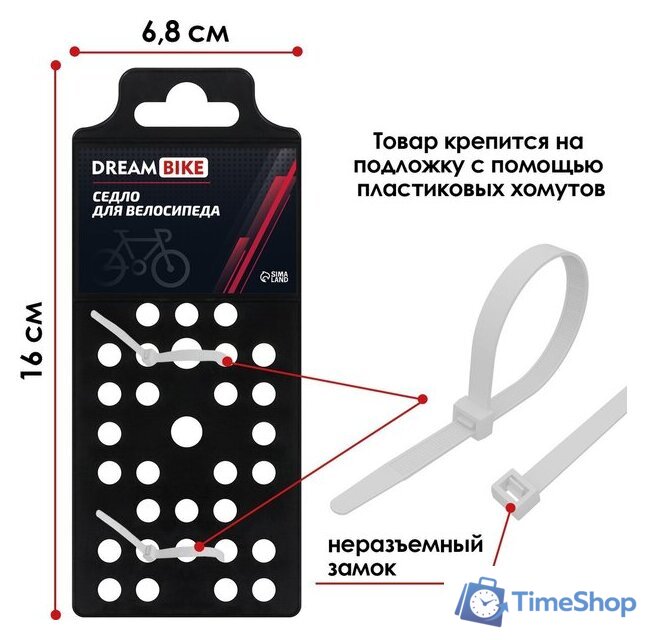 Седло Dream Bike 9320026 - Изображение №3 — Интернет-магазин Time-Shop