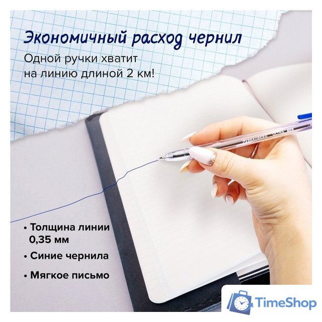 Набор шариковых ручек BRAUBERG Ultra 143570 (10 шт.) - Изображение №15 — Интернет-магазин Time-Shop