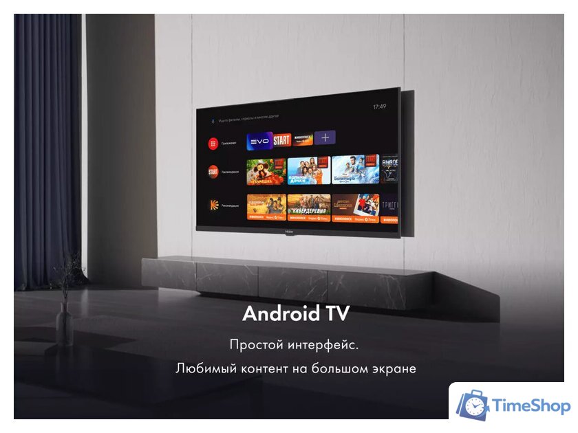 Телевизор Haier 32 Smart TV S2 - Изображение №10 — Интернет-магазин Time-Shop