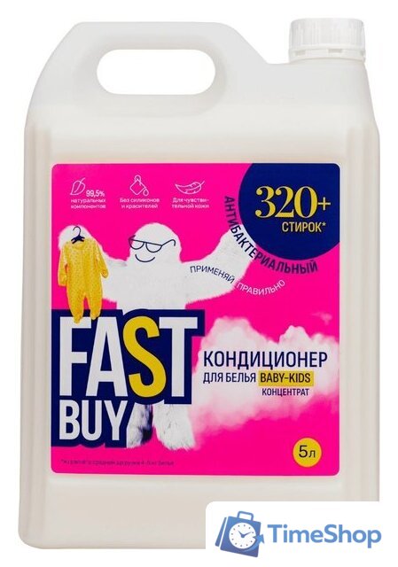 Кондиционер для белья FastBuy Baby-Kids для детских вещей концентрат (5 л) - Изображение №1 — Интернет-магазин Time-Shop