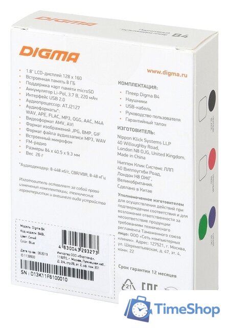 Плеер MP3 Digma B4 8GB (синий) - Изображение №9 — Интернет-магазин Time-Shop