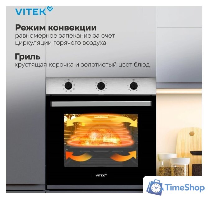 Электрический духовой шкаф Vitek VEO 6380 IX - Изображение №25 — Интернет-магазин Time-Shop