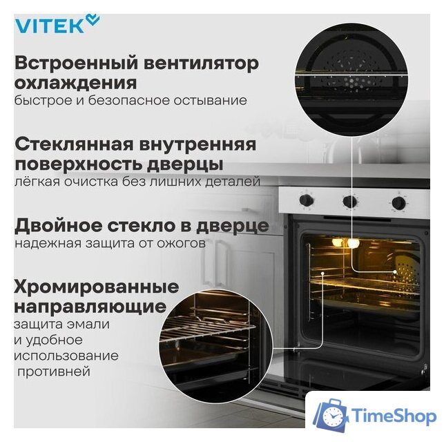 Электрический духовой шкаф Vitek VEO 6380 IX - Изображение №24 — Интернет-магазин Time-Shop