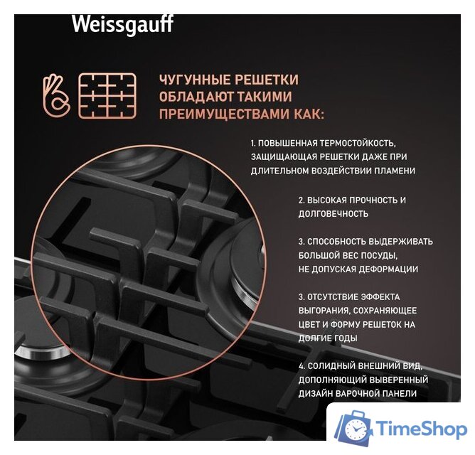 Варочная панель Weissgauff HGG 451 BFV - Изображение №7 — Интернет-магазин Time-Shop