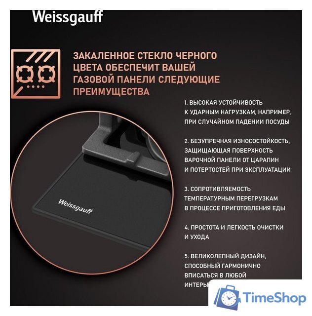 Варочная панель Weissgauff HGG 451 BFV - Изображение №3 — Интернет-магазин Time-Shop
