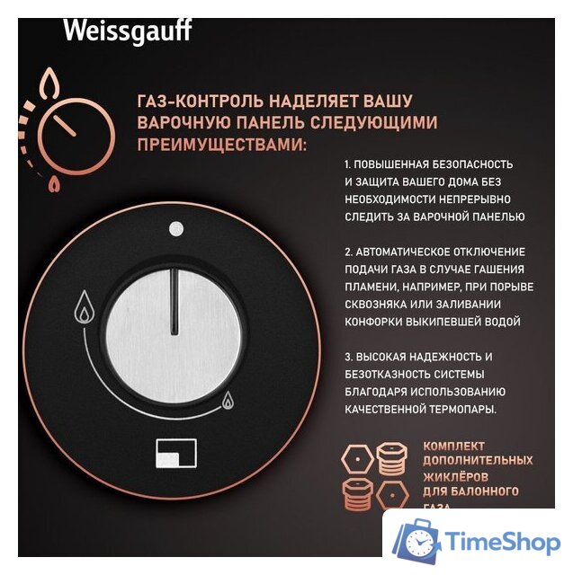Варочная панель Weissgauff HGG 451 BFV - Изображение №5 — Интернет-магазин Time-Shop