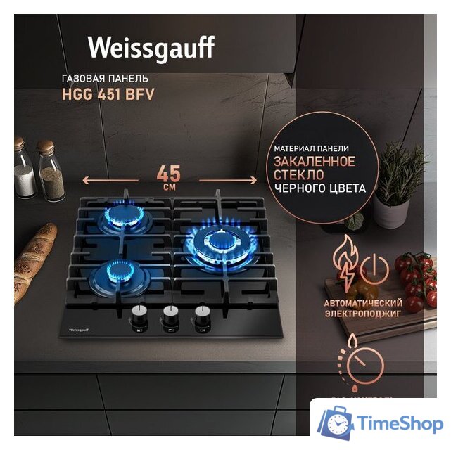 Варочная панель Weissgauff HGG 451 BFV - Изображение №2 — Интернет-магазин Time-Shop