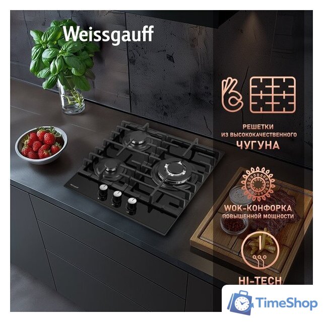 Варочная панель Weissgauff HGG 451 BFV - Изображение №6 — Интернет-магазин Time-Shop
