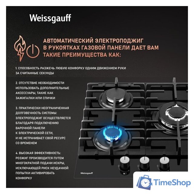 Варочная панель Weissgauff HGG 451 BFV - Изображение №4 — Интернет-магазин Time-Shop