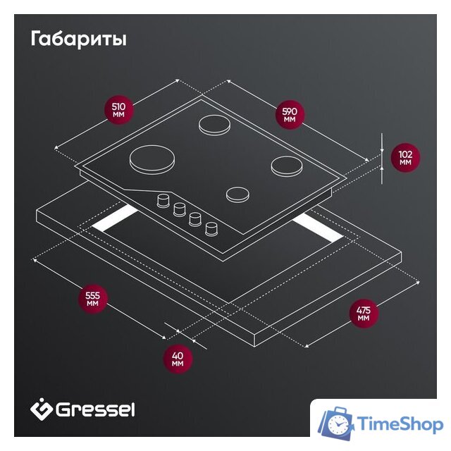 Варочная панель Gressel U60H41S011 - Изображение №10 — Интернет-магазин Time-Shop