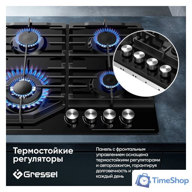 Варочная панель Gressel U60H41S011 - Изображение №14 — Интернет-магазин Time-Shop