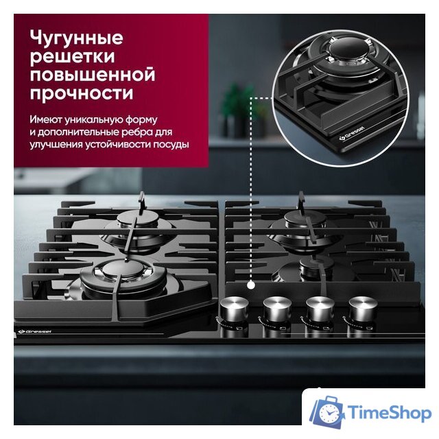 Варочная панель Gressel U60H41S011 - Изображение №16 — Интернет-магазин Time-Shop