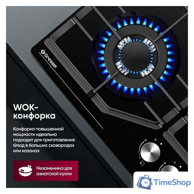 Варочная панель Gressel U60H41S011 - Изображение №15 — Интернет-магазин Time-Shop