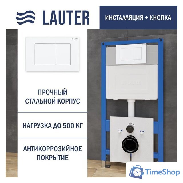 Инсталляция для унитаза Lauter 21901001 с кнопкой 219702J (белый) - Изображение №1 — Интернет-магазин Time-Shop