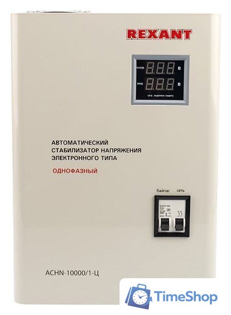 Стабилизатор напряжения Rexant АСНN-10000/1-Ц - Изображение №2 — Интернет-магазин Time-Shop