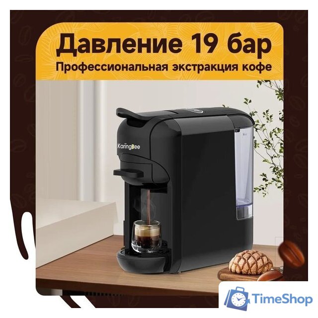 Капсульная кофеварка KaringBee AC-516K (черный) - Изображение №9 — Интернет-магазин Time-Shop