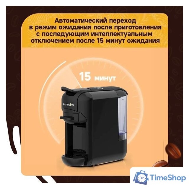 Капсульная кофеварка KaringBee AC-516K (черный) - Изображение №8 — Интернет-магазин Time-Shop