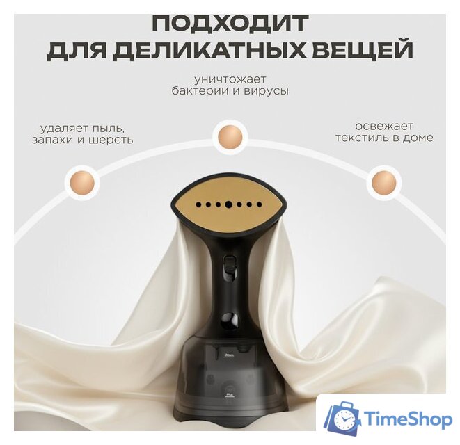 Отпариватель Brevio HH1800 - Изображение №5 — Интернет-магазин Time-Shop