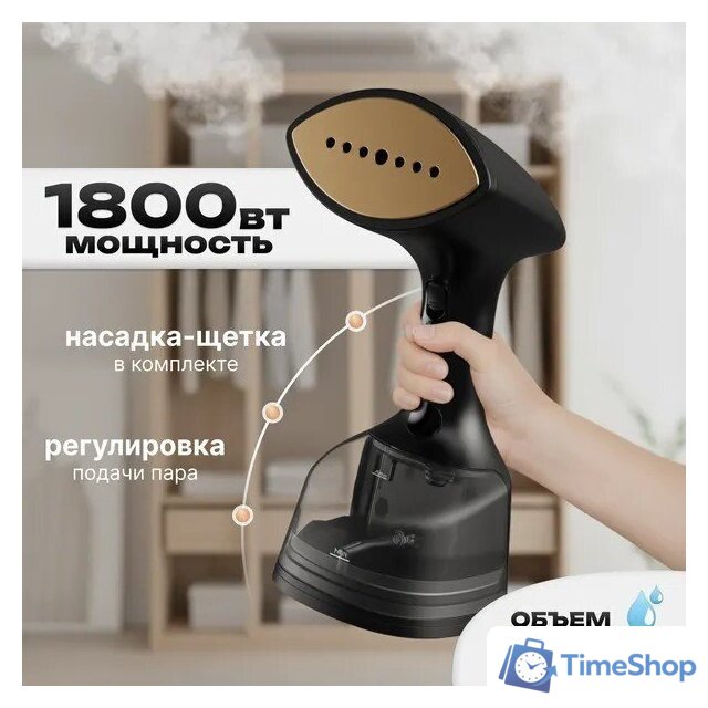 Отпариватель Brevio HH1800 - Изображение №2 — Интернет-магазин Time-Shop
