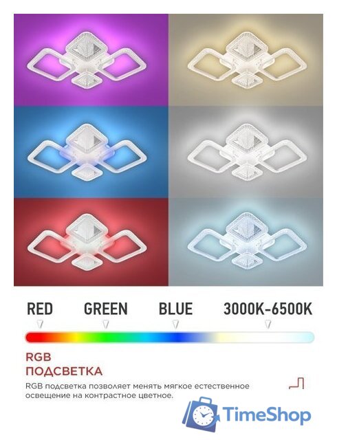 Припотолочная люстра In Home Elegant Space-120RGB-WH-BG 4690612062327 - Изображение №4 — Интернет-магазин Time-Shop