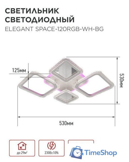 Припотолочная люстра In Home Elegant Space-120RGB-WH-BG 4690612062327 - Изображение №8 — Интернет-магазин Time-Shop