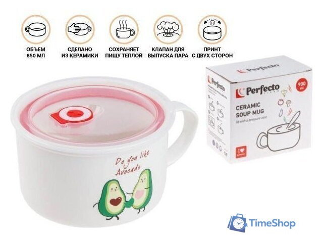 Ланч-бокс Perfecto Linea Avocado 17-851170 - Изображение №2 — Интернет-магазин Time-Shop